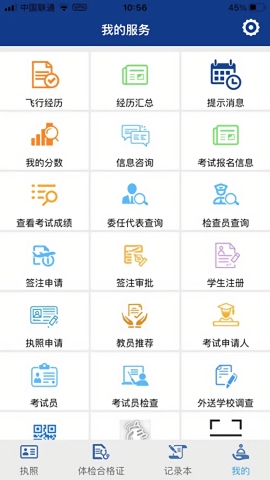 云执照app官方下载