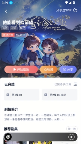 耽听app官方版下载