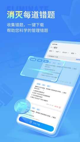 小七学伴app官方版下载