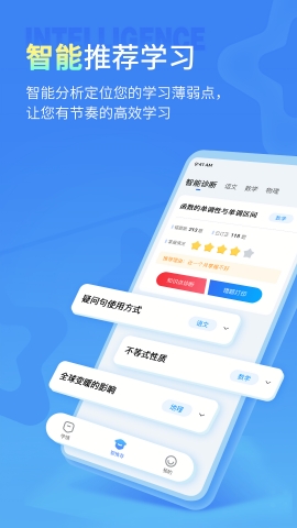 小七学伴app官方版下载