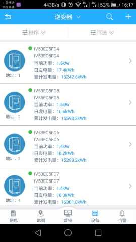 护光者app下载安装