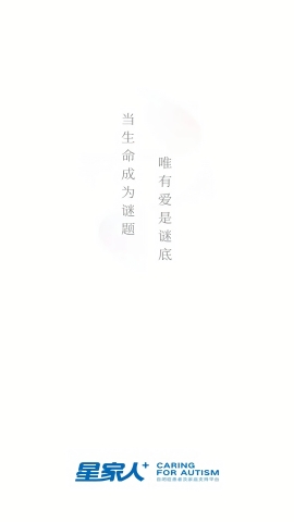 星家人APP最新版下载
