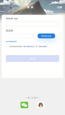 星家人APP最新版下载