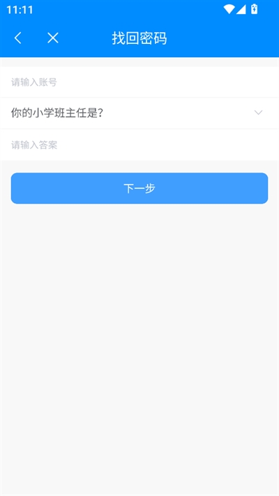 智慧川体app最新版下载