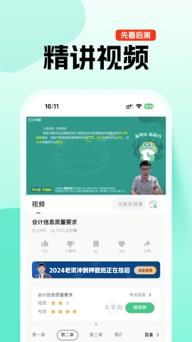 对啊课堂最新版下载