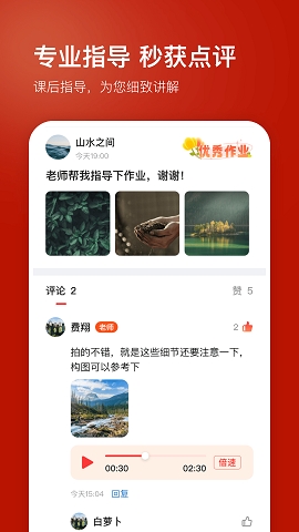 红松老年免费课堂下载