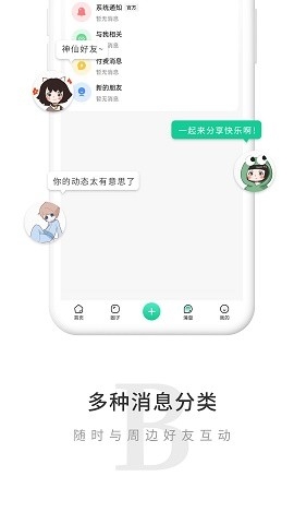 觅圈官方版下载