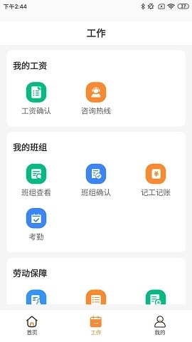 薪乐达工资代发平台app下载