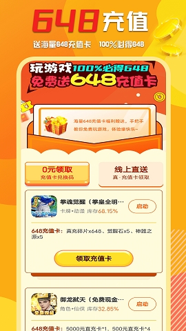 万能游戏盒官方版下载