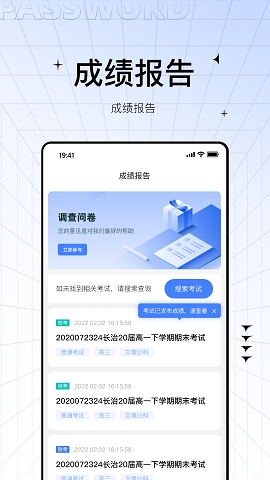 助学帮app查成绩下载