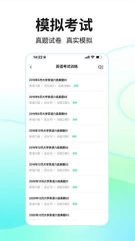 SoEasy智能外语app最新版本下载