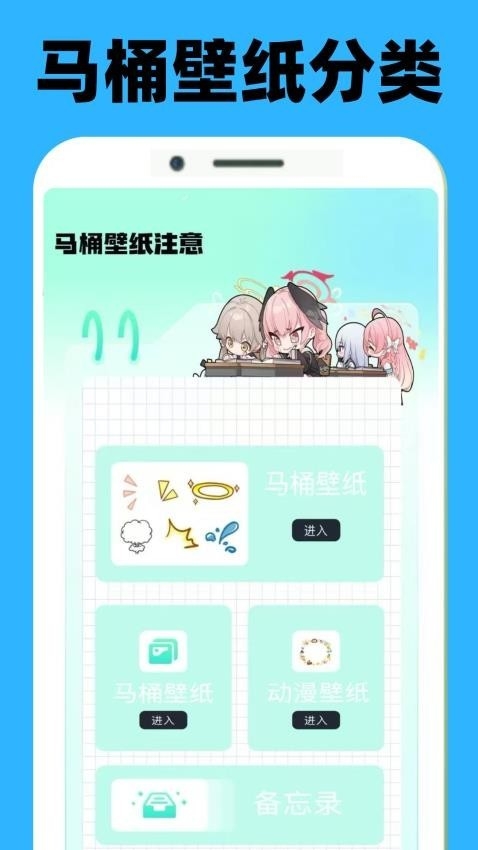 马桶人助手下载安装