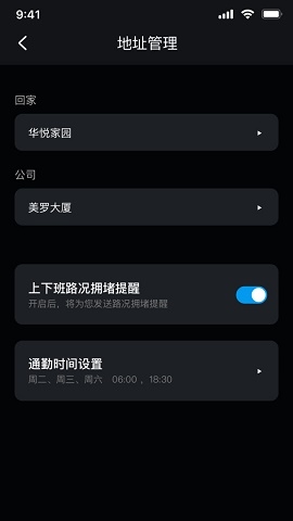 风神车联官方版下载