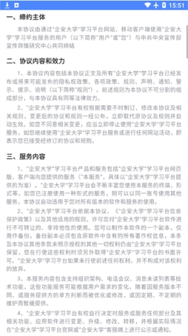 山能e学app官方版下载