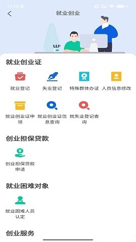 秦皇岛人社养老认证下载安装