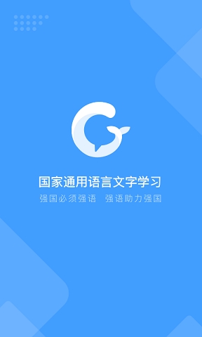 畅言国通app下载安装