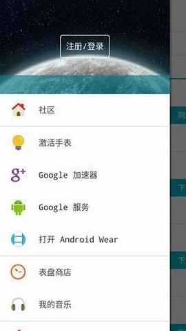 wearaday官方版下载最新版