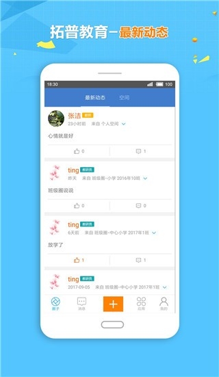 拓普教育云平台下载