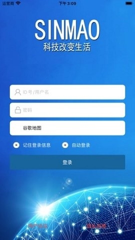 星矛定位器app安卓下载