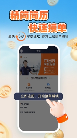 t3车主端下载最新版