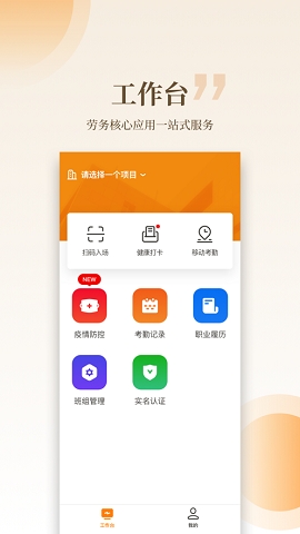 云筑工匠app官方版下载安装