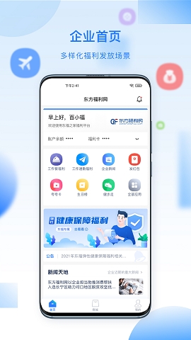 百福得app官方版下载