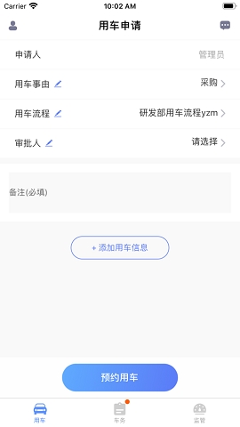 和车队v3官方版下载