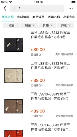 国网e选购官方版下载安装