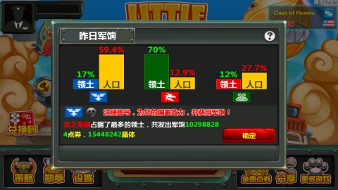 小小指挥官2安卓中文版