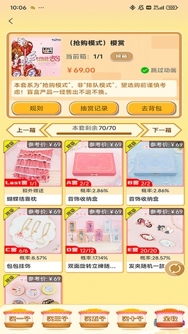 萌物潮玩app下载安装
