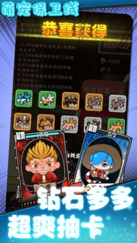 萌宠保卫线官方版下载