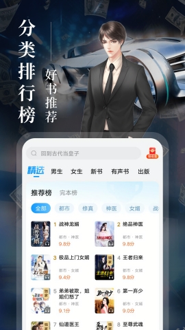 疯读小说app官方最新版下载