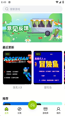 飞鸟游戏模拟器app下载