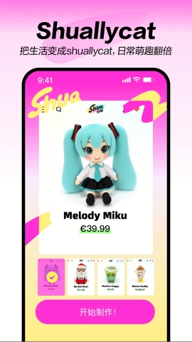 妙刷aiapp官方下载安装