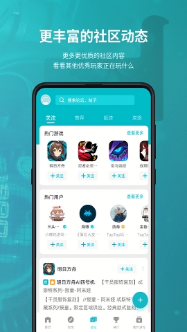 taptap应用商店官方正版下载