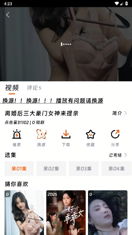 闪映剧场app免费版下载安装