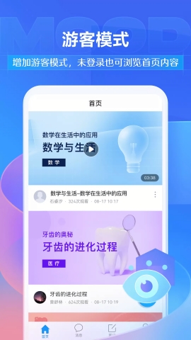 学银在线app最新版下载