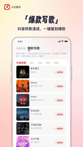 小元音乐圈app下载官方
