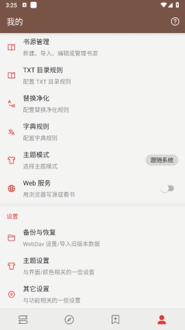 开源阅读app手机版下载安装