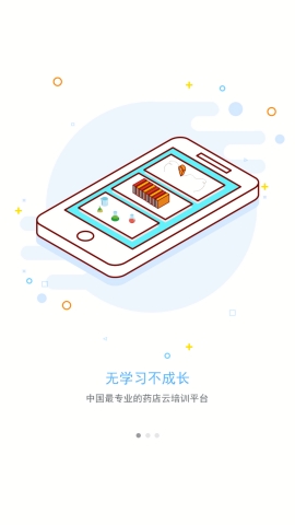 杏林学堂app安卓版下载