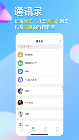 仟信APP手机版