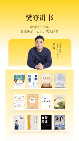帆书app官方正版下载
