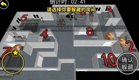 密室躲猫猫2小游戏下载