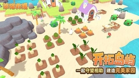笨猫救援手游官方版下载