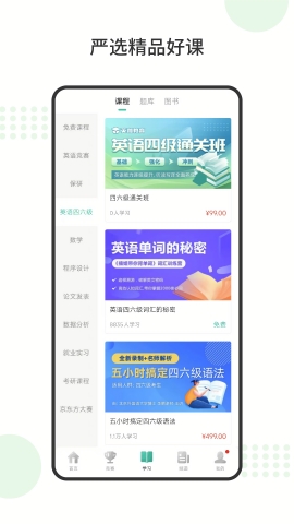 赛氪app下载安卓版