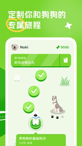 尾巴纪元官方下载