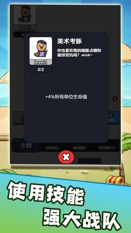 卡皮巴拉来出击下载