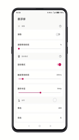 鼠标悬浮球app下载 