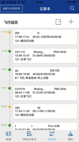 云执照app官方下载