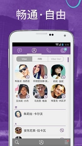 viber官方版最新版本下载